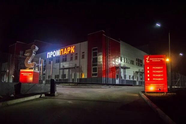Технопарк спасибо. Промпарк железногорск. промпарк железногорск красноярский край. технопарк железногорск. технопарк железногорск красноярский край.