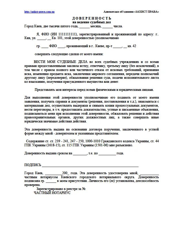 Доверенность на ведение дел образцы. Доверенность на ведение гражданского дела в суде общей юрисдикции. Составьте доверенность на ведение судебного дела. Образец доверенности на представление интересов в суде. Доверенность на ведение дел в суде образец.