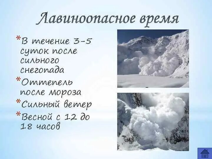 Лавины дата число. Северная осетия лавины. причинами схода снежной лавины являются:. причины схода лавин. классификация снежных лавин.