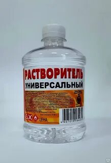 Универсальный растворитель