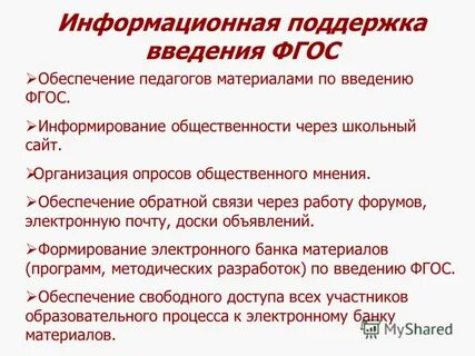 Поддерживает введение
