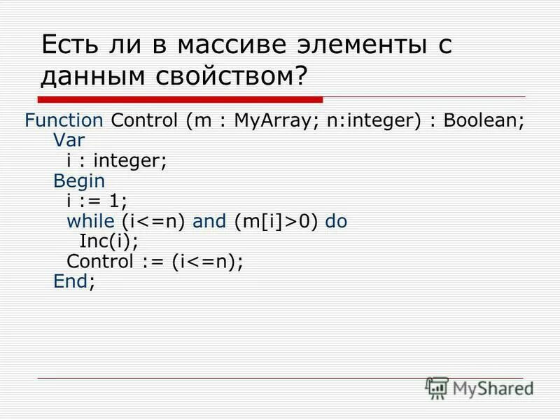Имена элементов массива. Имена элементов массива