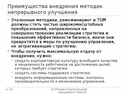 Внедрила метод
