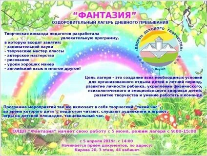 Название оздоровительных мероприятий