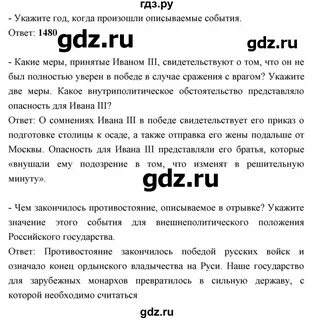 Впрочем история 6 класс 1 вариант ответы