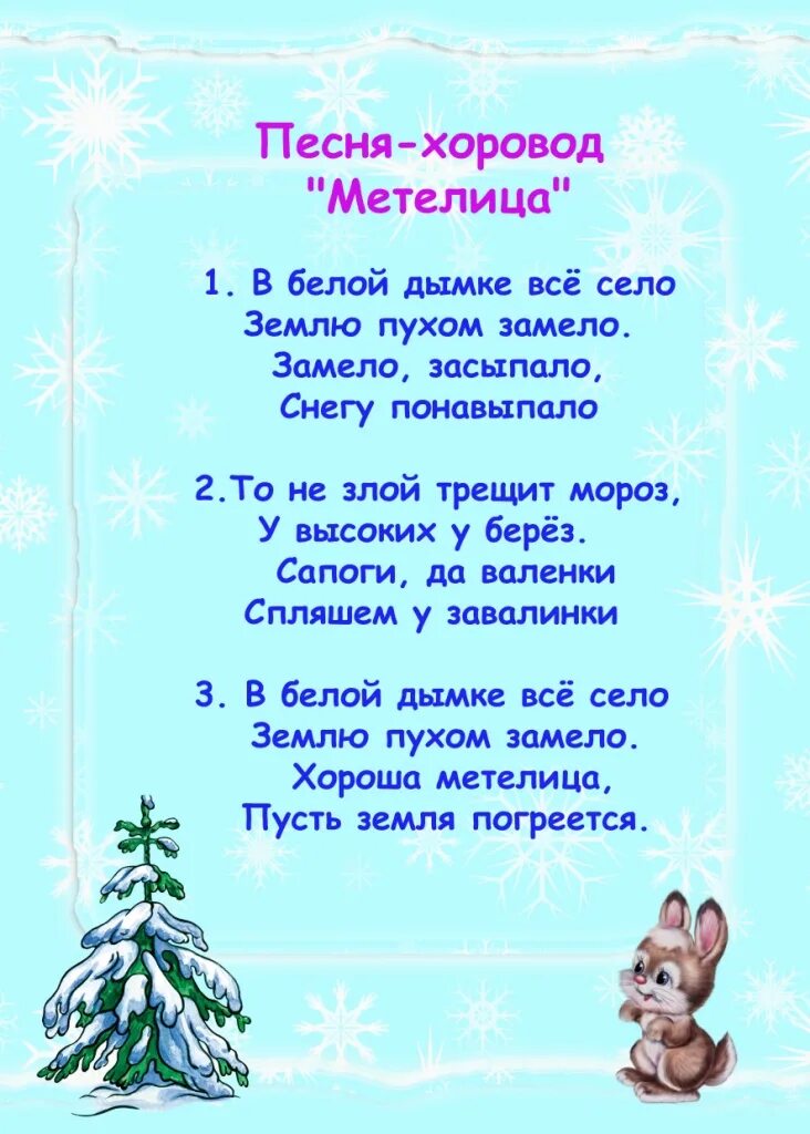 Новогодняя года песня детям