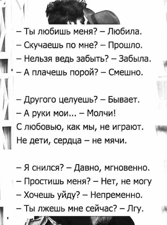 Как понять что он скучает