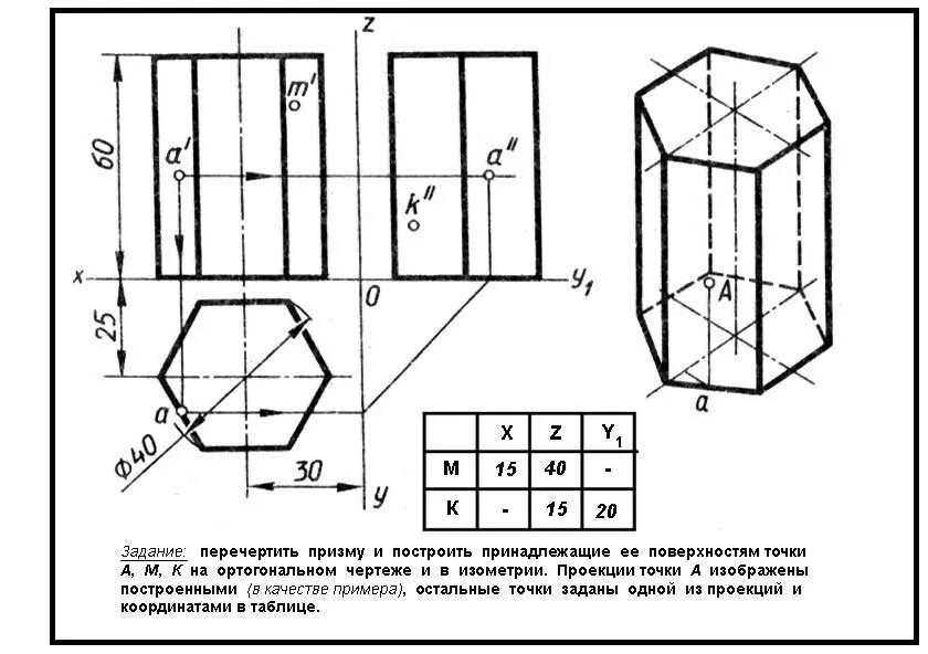 Изометрическая проекция шестиугольной призмы. Изометрические проекции геометрических тел пирамида. Аксонометрическая проекция группы тел. 317-69 аксонометрические проекции прямоугольная изометрия. Изометрия инженерная графика.