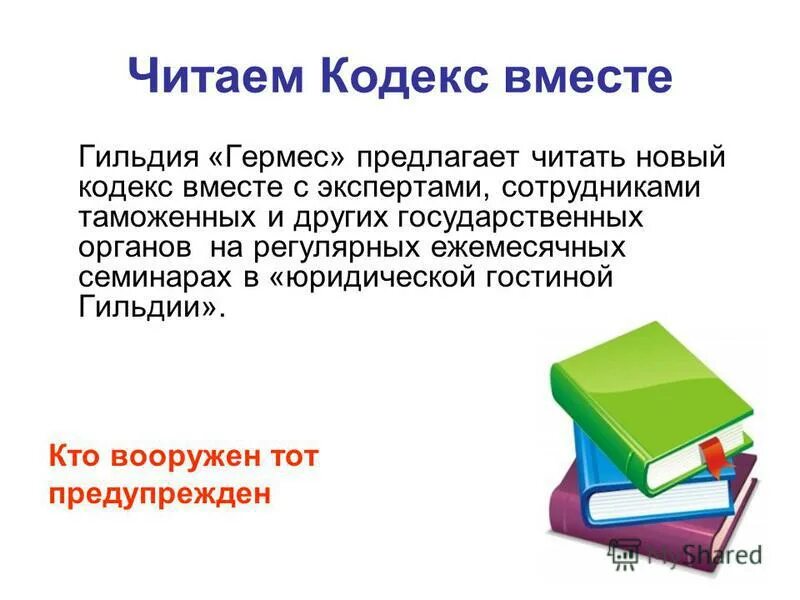 Аргент энергия. Эмиссар резервуара кривого клыка. Кодекс охотника. Страж кодекса читать 4. Страж кодекса читать 4.