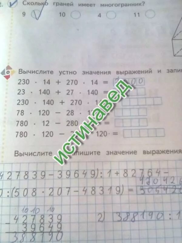 Выполни вычисления и запиши результаты. Выполни вычисления и запиши результаты