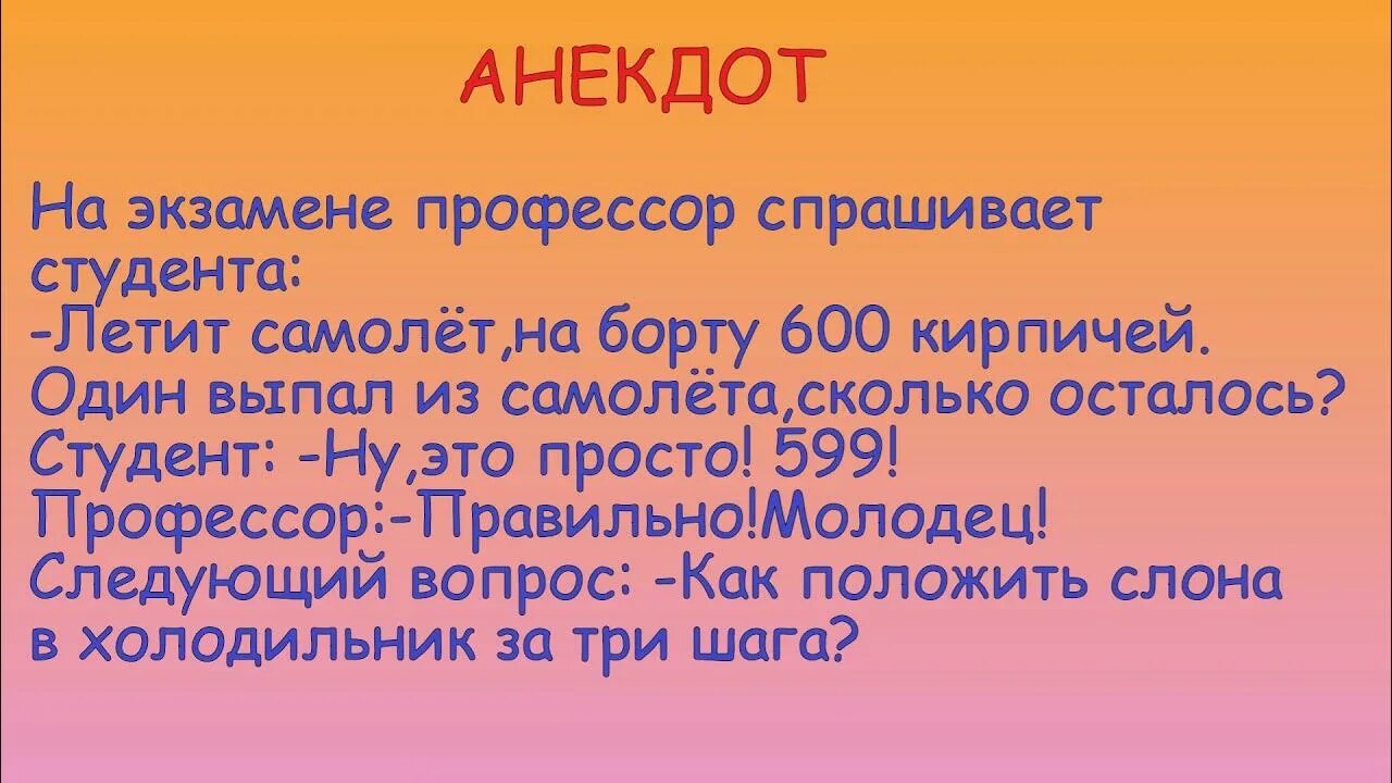 Как засунуть слона в холодильник. Загадка как засунуть слона в холодильник. Как положить слона в холодильник анекдот. Загадка про слона в холодильнике.