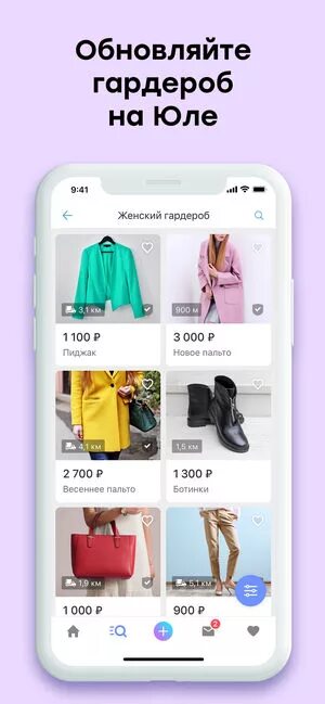 Сайт юла одежда