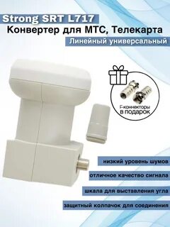 Конвертер мтс