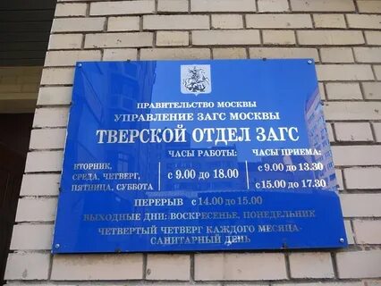 Ленинский отдел записи актов