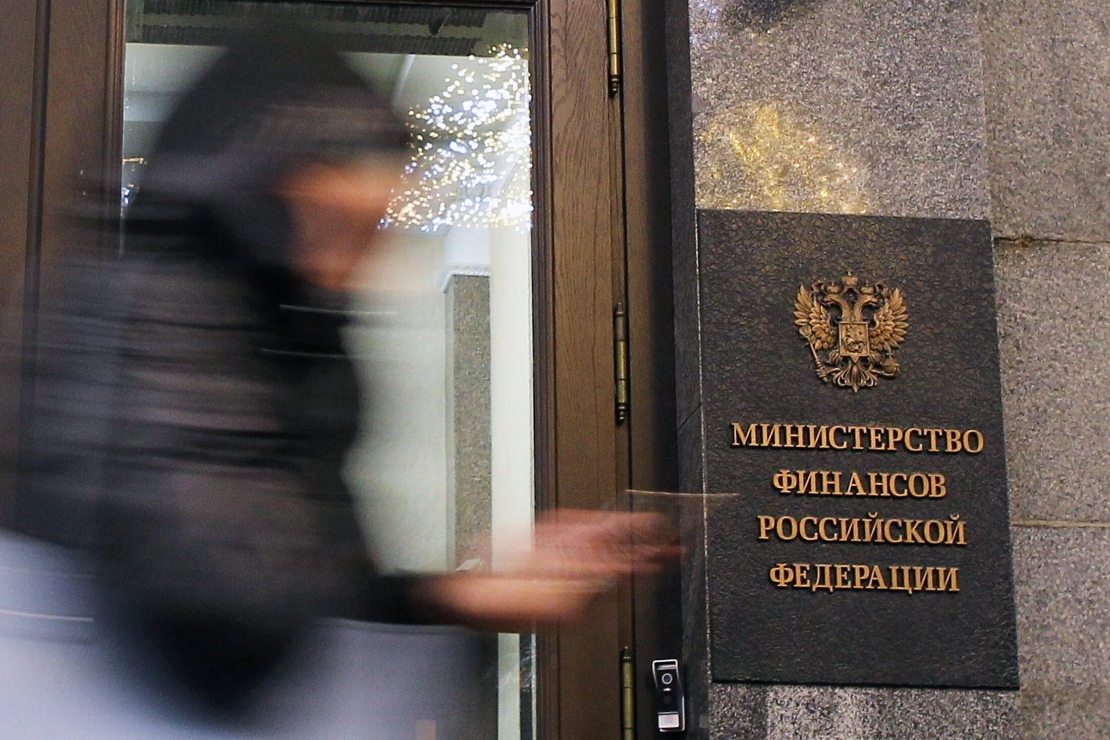 Минфин 03 11 04. Минфин россии. минфин санкции. дефолт в россии. моисеев приватизация.