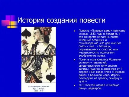 Рассказ о герое повести