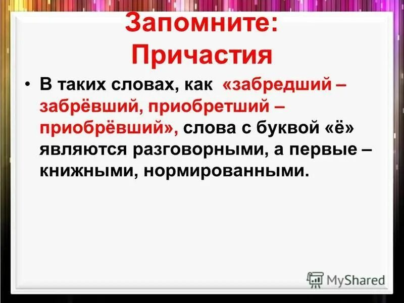 в каком ряду все слова являются разговорными. разговорная лексика и фразеология. в каком ряду все слова являются разговорными. слово солнце в разговорном стиле. в каком ряду все слова являются разговорными.