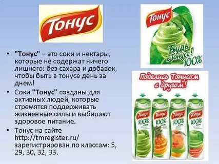 Тонус это
