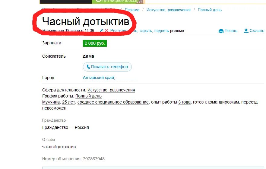 Зеркало авито по номеру телефона. 89507874066 Объявления. Авито приколы. Авито девушки. 89151559125 Объявления.