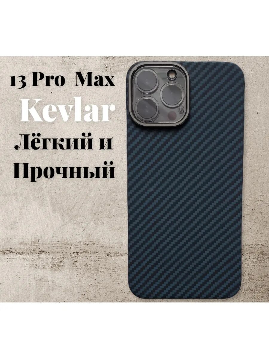Чехлы на 14 про макс оригинал. Чехол pitaka iphone 14 pro max. kevlar чехол 13 pro max. карбоновый чехол для iphone 13 pro max. чехол питака 13 про макс.