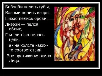 Бобэоби пелись губы