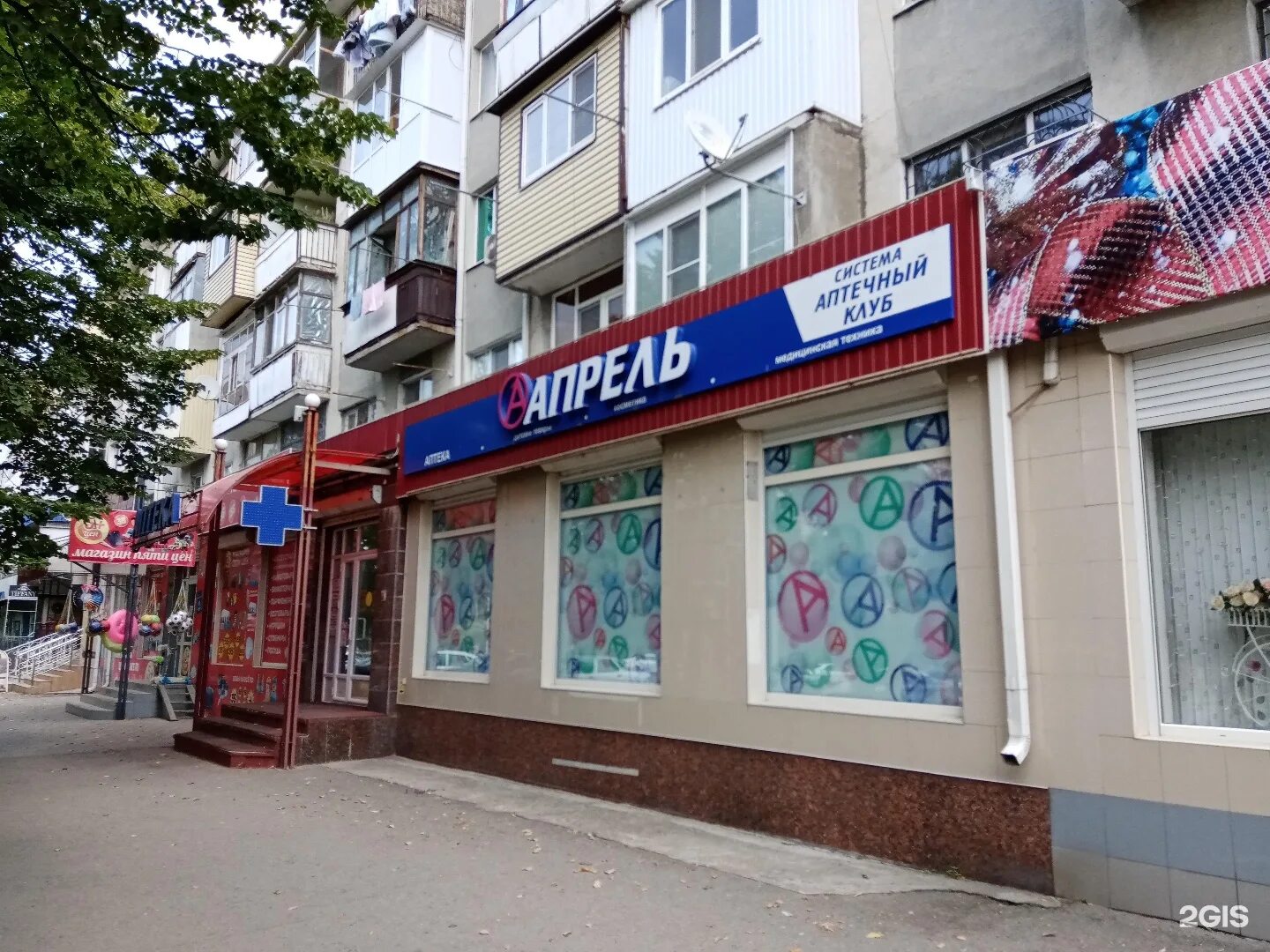 Аптека ленина тула. Черкесск ленина 71 аптека апрель. ленина 71 черкесск. ленина 5 черкесск. ленина 71 дзержинск.