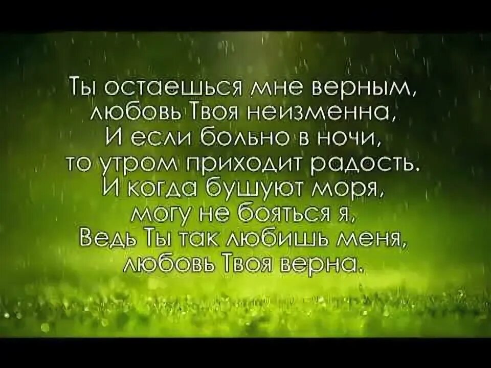 Сердце христианина. Прославление христианское. Любовь твоя христианская песня. Прославление христианское. Любовь твоя христианская песня.