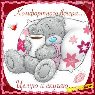 Целую просыпайся
