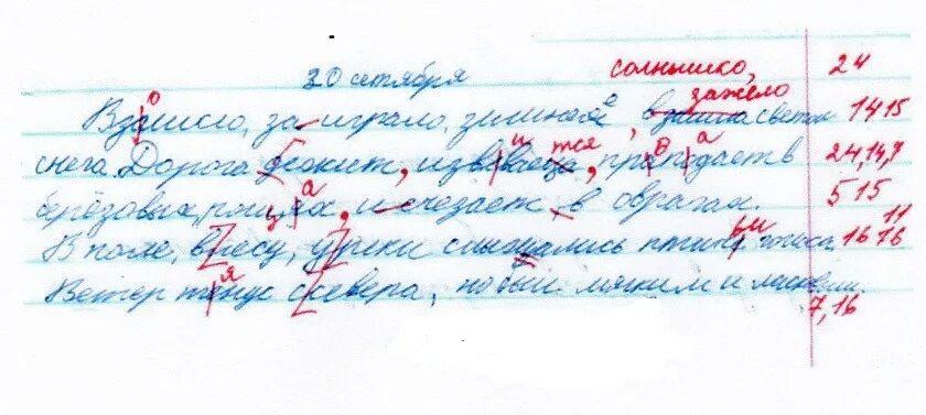 Детские работы с ошибками. Дизорфография у младших школьников. примеры дисграфических ошибок у младших школьников. дисграфии и дизорфографии&quot;.. письменные работы детей с дисграфией.