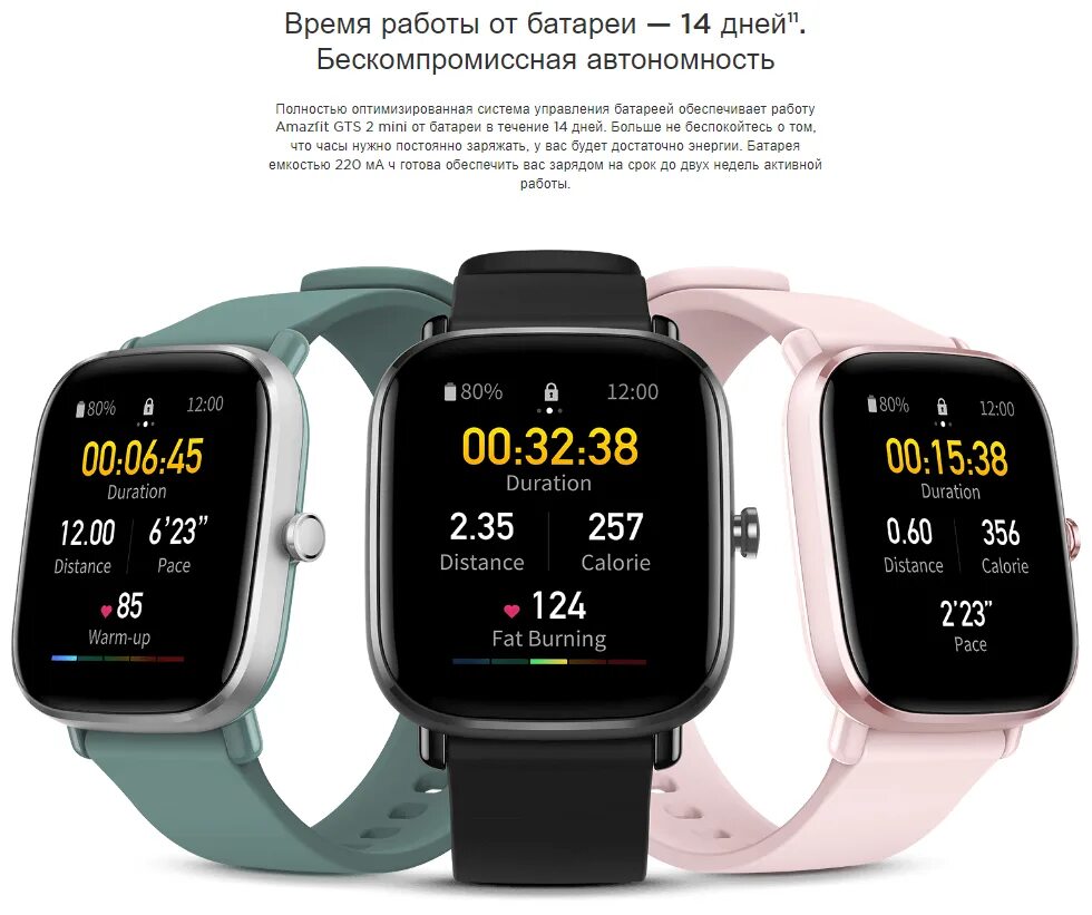 Amazfit GTS 2 Mini. Xiaomi Amazfit GTS 2 Mini. Смарт-часы Amazfit GTS 2 Mini. Часы Amazfit GTS 2 Mini. Купить часы amazfit gts mini