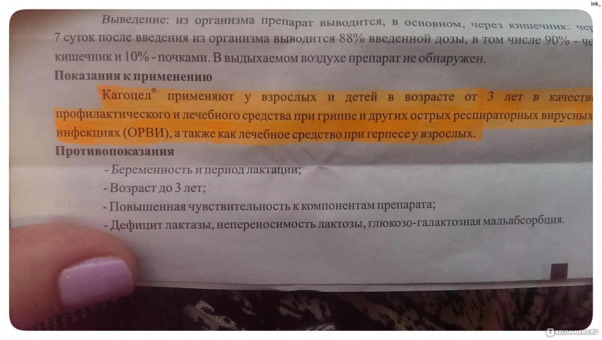 Кагоцел как принимать до еды. Кагоцел. кагоцел до или после еды. кагоцел при герпесе на губах. кагоцел при генитальном герпесе.