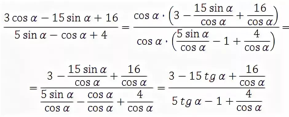Синус альфа синус бета равно. Косинус 2 Альфа - косинус 4 Альфа + синус 4 Альфа + тангенс. Синус 2 Альфа плюс косинус 2 Альфа. Косинус Альфа минус синус 2 Альфа. Косинус 3 Альфа - косинус Альфа.