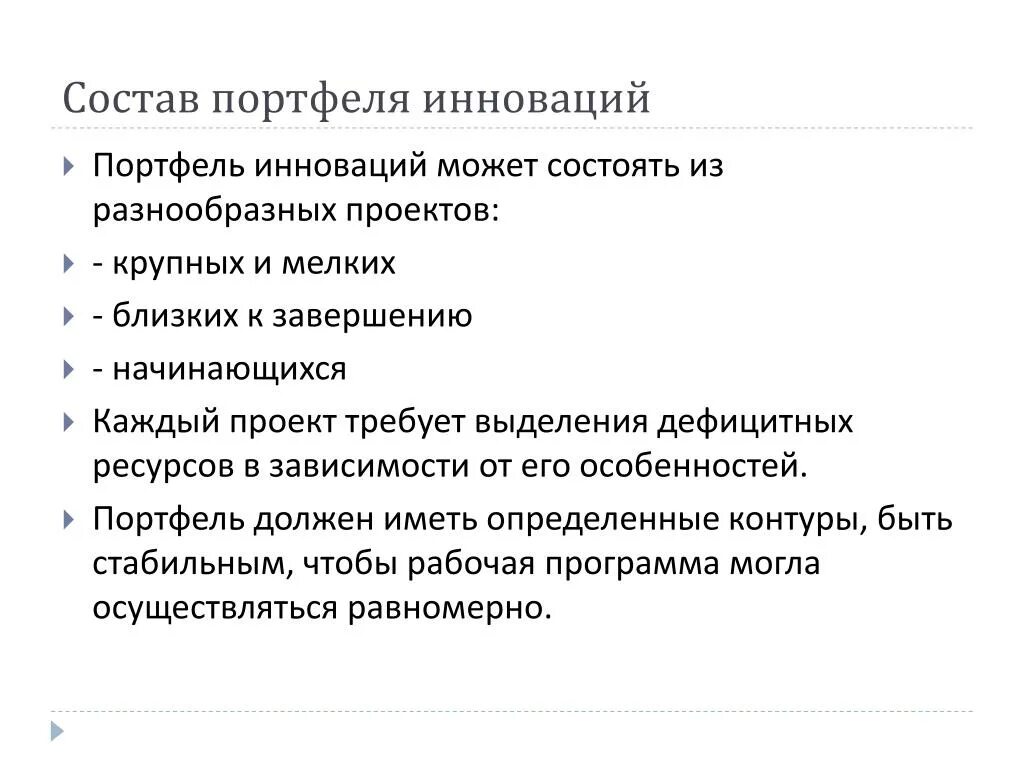 Агрессивный портфель. Загадки про словарные слова 2 класс. Портфеле состав слова. Состав портфеля проектов. Достижения учеников начальной школы.