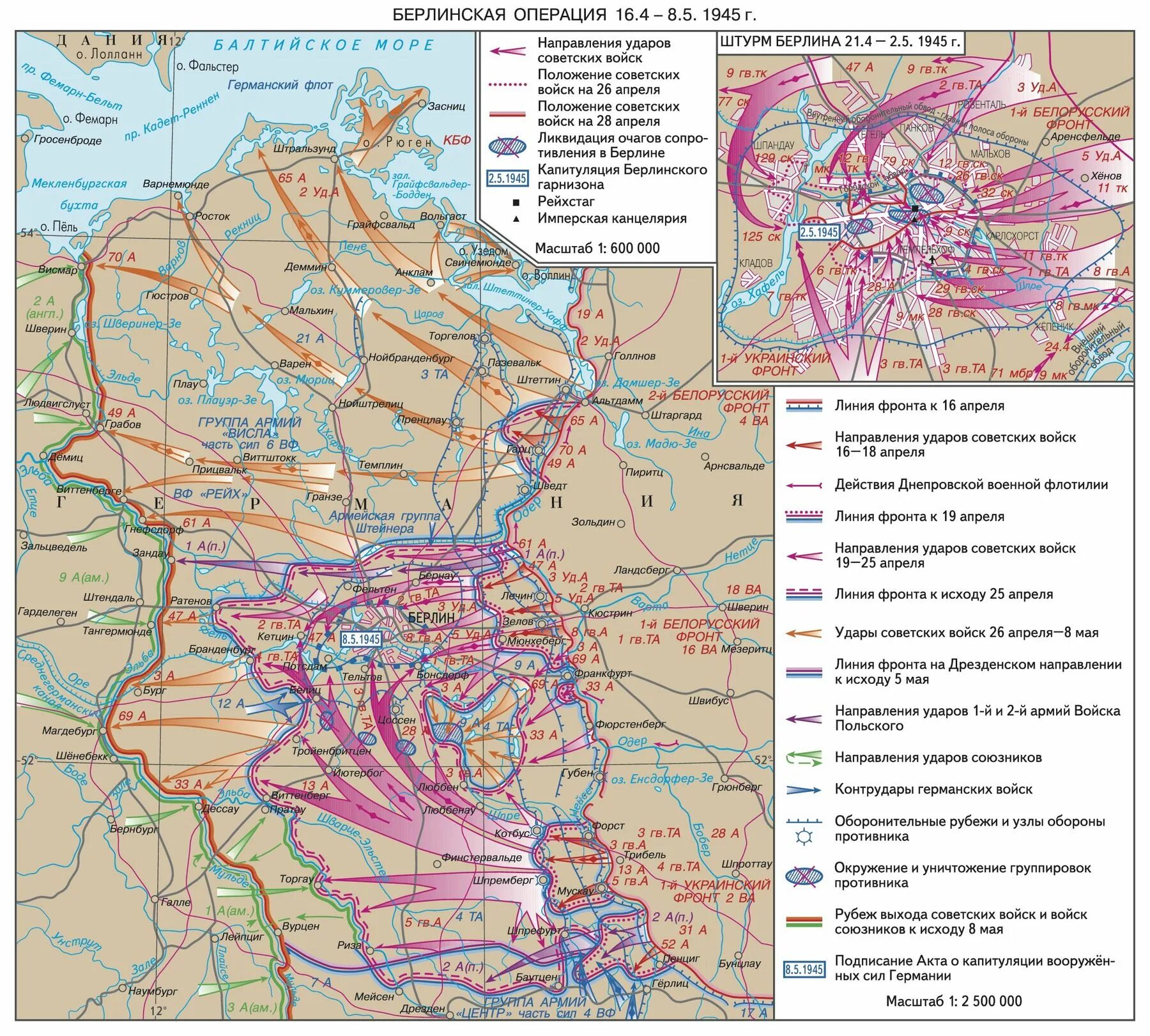 Берлинская операция 1945 г карта. Операция Берлин 1945 карта. Карта Берлинской операции 1945 года. Карта Берлинской операции 16 апреля- 8 мая 1945. Фронты в берлинской наступательной операции