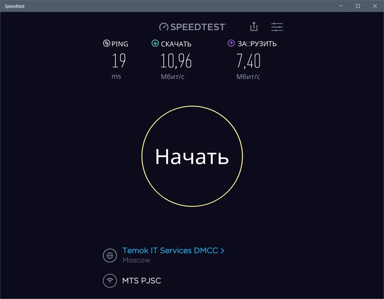 Https speedtest net ru. Спидтест скрин. Ookla Speedtest Скриншот. 100 Мегабит Speedtest.