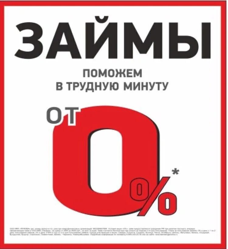 Честно деньги отзывы. Честно деньги. Таганрог честно деньги. Честно деньги Урюпинск Доценко 1.