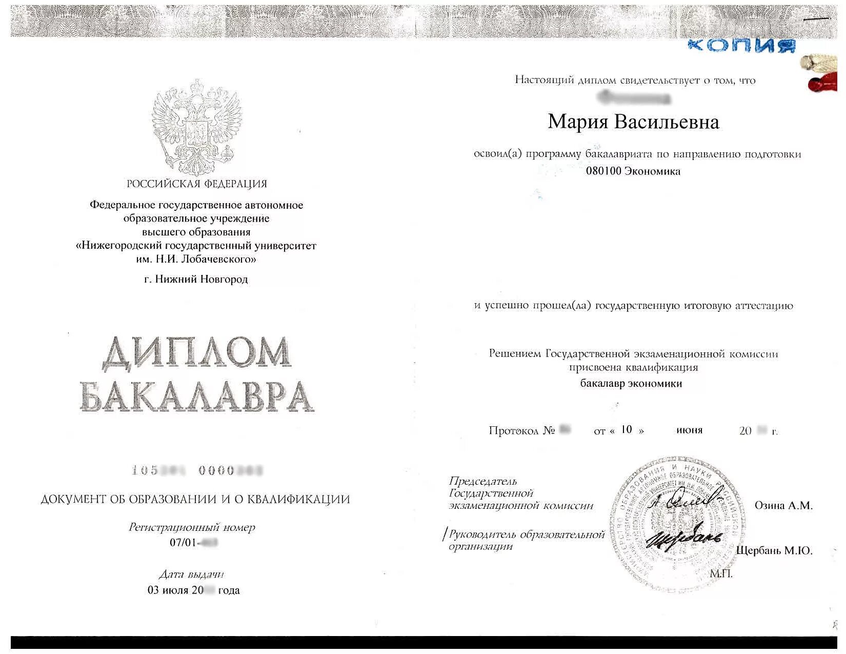 Квалификация бакалавр по направлению