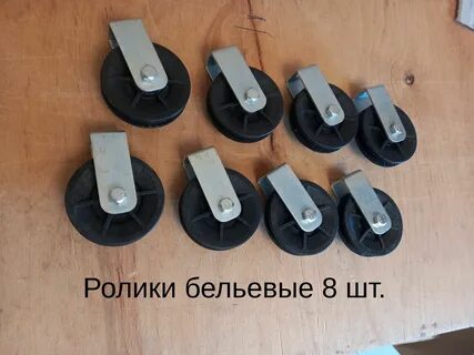 Ролики для потолочной сушилки для белья