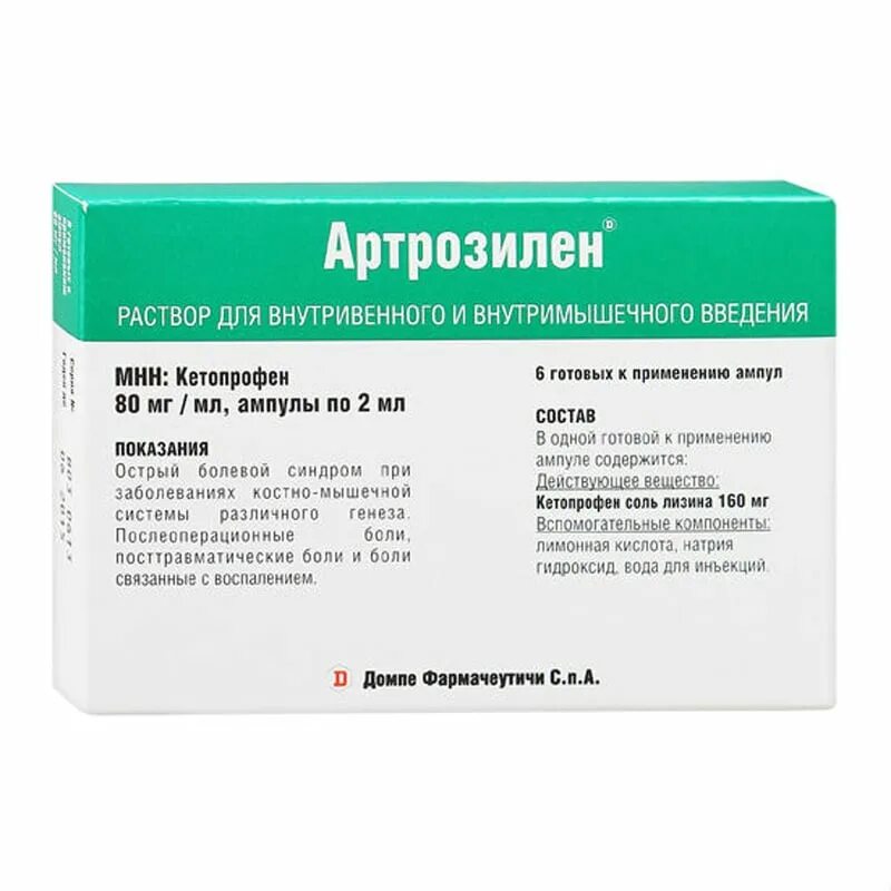 Кетопрофен уколы сколько. Артрозилен 80мг/мл. Артрозилен 320 мг. Растворы для внутривенного введения. Артрозилен раствор.