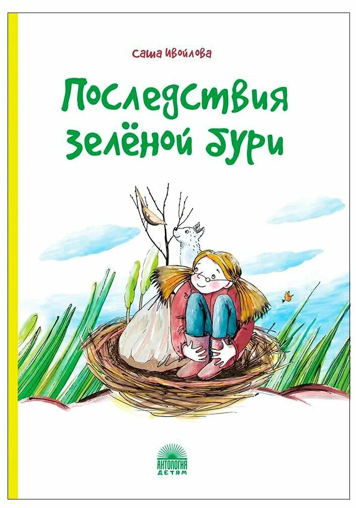 Книжка грозить