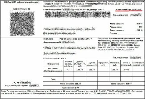 Сроки платежа за капитальный ремонт