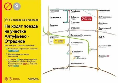 Автобус алтуфьево водники расписание