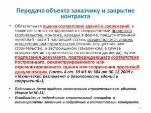 Какие документы должен предоставить заказчик подрядчику. Какие документы должен предоставить заказчик подрядчику