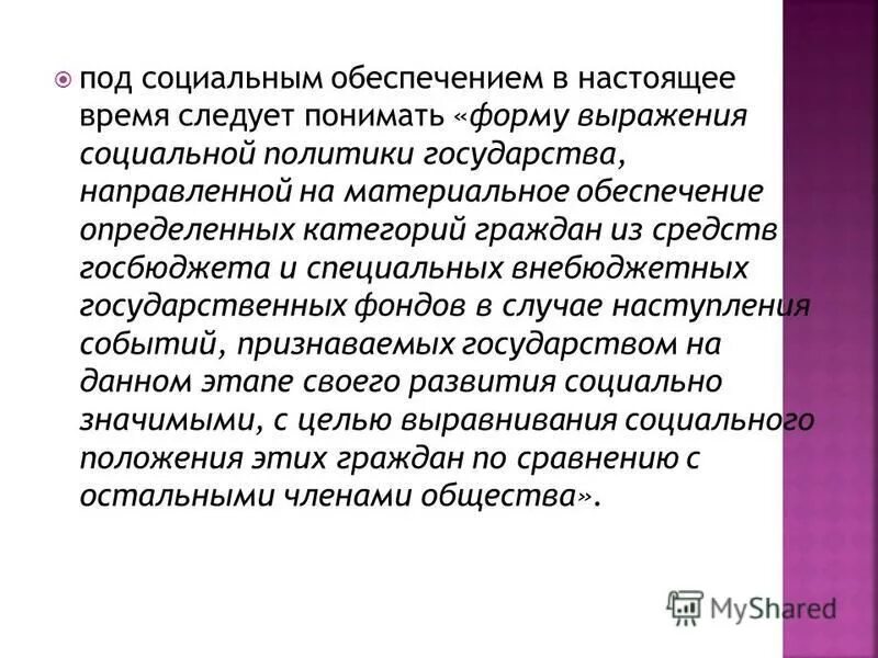 Функции псо. Функции псо