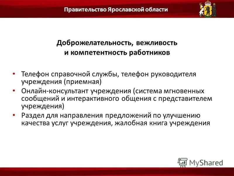 предлагаем направить представителей