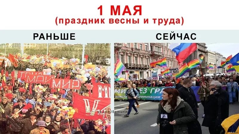 В мае будет мир. Празднование 1 мая. Праздник весны и труда история. 1 Мая праздник СССР. Праздник весны и труда демонстрация.