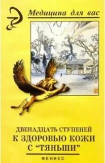 12 ступеней