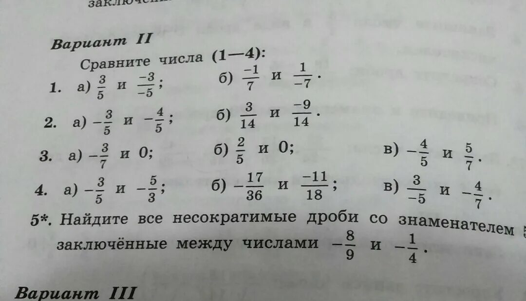 Сравните числа 1 3 0 5. Сравните числа. сравните числа (1-4) вариант 1. сравнение чисел 6 класс. 4. сравните числа и ..