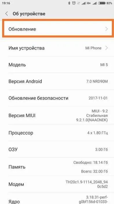 Откат xiaomi. Установить прошивку Xiaomi. Как установить прошивку на MIUI. Глобальная Прошивка для Xiaomi. Китайская Прошивка Ксиаоми.