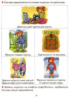 Приделать предложение